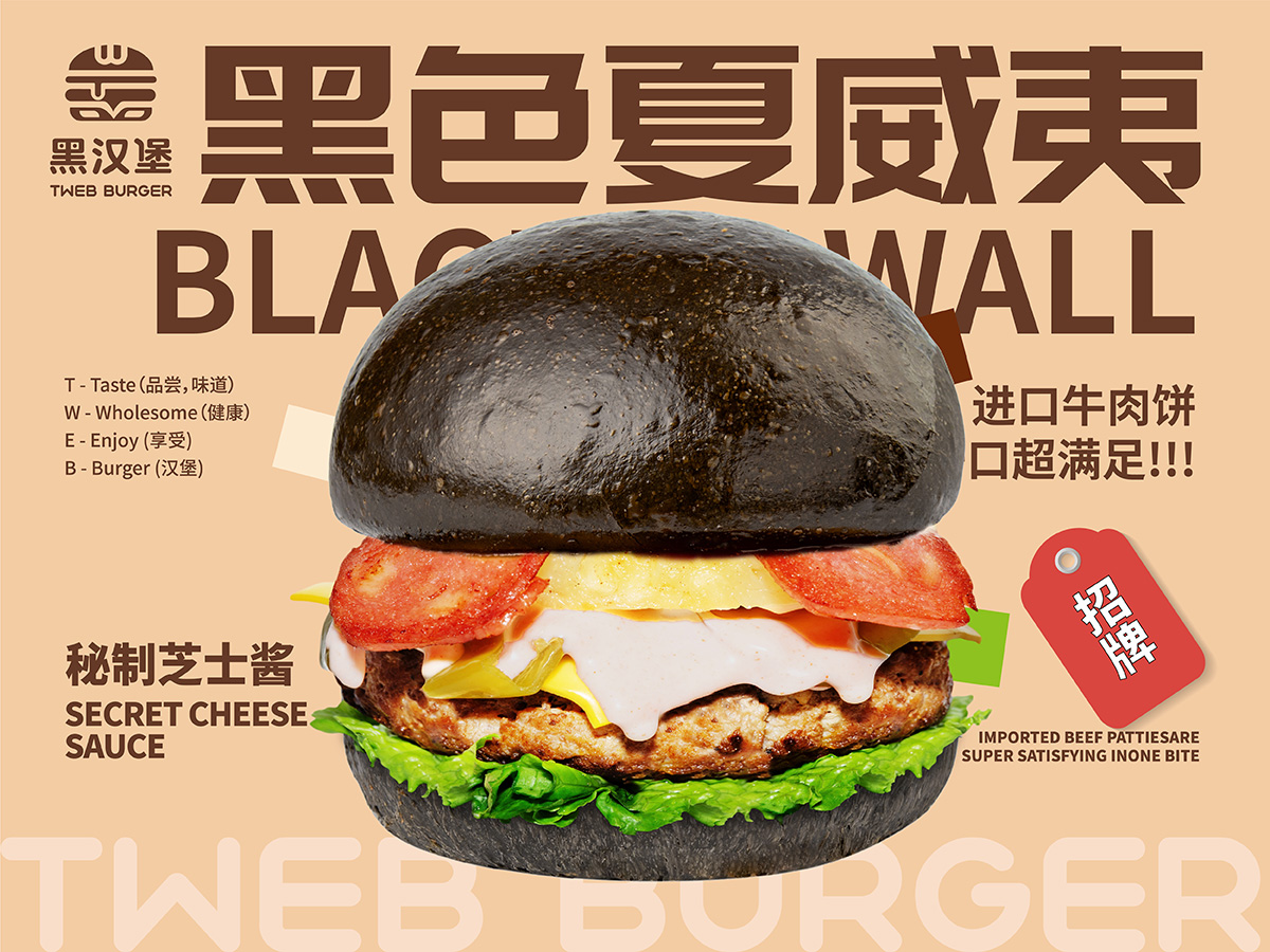 黑色夏威夷